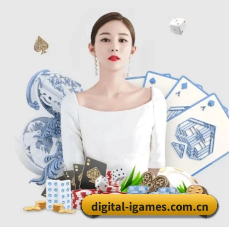 digital-igames.com.cn APP（ayx）